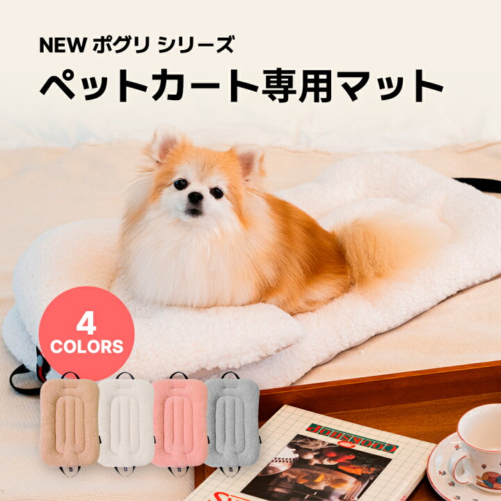 楽天市場】☆いつでも10％OFF☆ペットカート クッション【ライナー ポ 