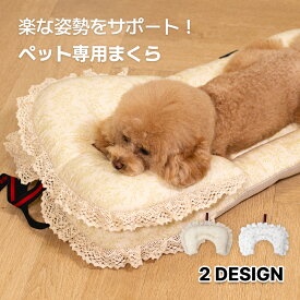 あごのせまくら 【ボールスター New Lookシリーズ】 ふわふわ ペットカート ベッド バギー クッション カートアクセサリー あご置き おしりおき トリミング ハリースペット お散歩 犬 猫 ペット マット シニア犬 パピー