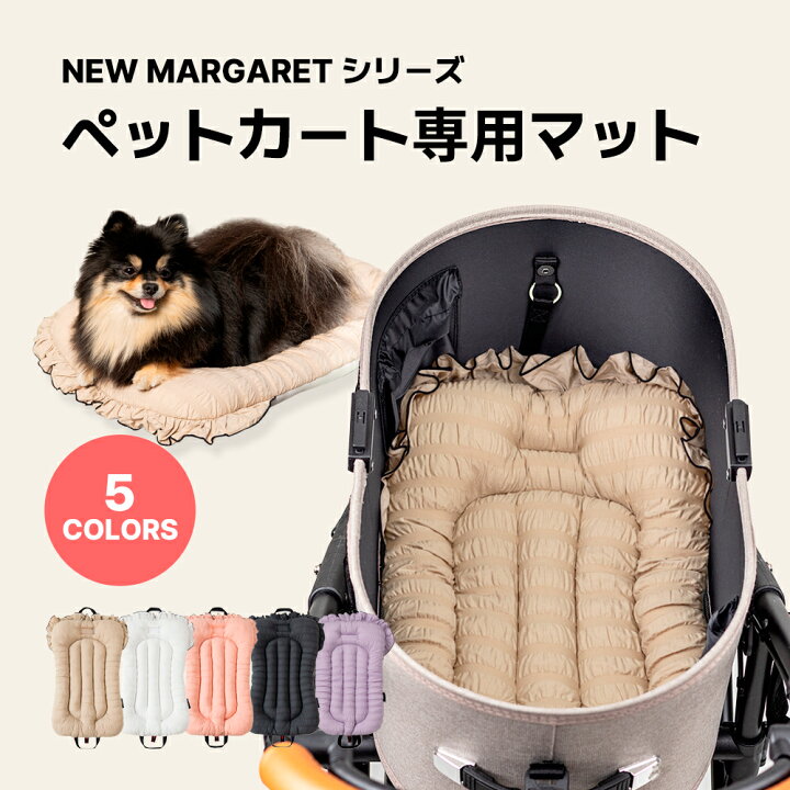 楽天市場】ペットカート クッション 【ライナー New Margaretシリーズ 