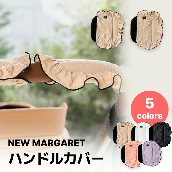 楽天市場】【ハンドルカバー New Margaretシリーズ】 ペットカート 