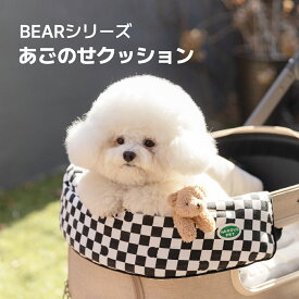 あごのせ クッション【コンフォーター ベアシリーズ】ピンク黒 くま コットカバー カバー カート マット ペットカート バギー カート カートアクセサリー カフェマット ハリースペット 犬 おでかけ お散歩 ベッド シニア犬