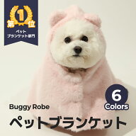 〈ランキング1位〉【バギーローブ】 着る毛布 ポンチョ ペットカート フリース ブランケット お散歩 マン…