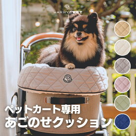 【コンフォーター PLIEシリーズ】 あごのせ コットカバー シンプル プリエ カバー マット ペットカート バギー クッション カフェマット キルティング パテラ おでかけ お散歩 通院 移動 電車 旅行 犬 猫 ペット ベッド シニア犬