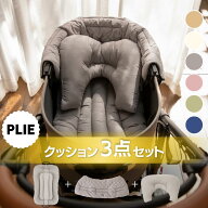 ★10％割引クーポン配布中★＼セット割引 5％OFF／【PLIEシリーズ 3点セット】プリエ ペットカート クッ…