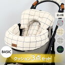 ＼セット割引 5％OFF／【BASICシリーズ 3点セット】 ペットカート クッション シンプル ハリースペット マット あごの…