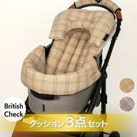 ★セット割引6%OFF★【British Checkシリーズ 3点セット】 ペットカート クッション チェック おしゃれ …