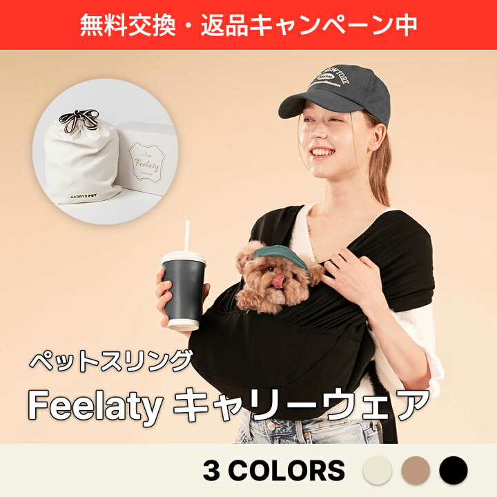 楽天市場】☆楽天マラソン記念20％OFFクーポン配布中☆ ペットスリング 