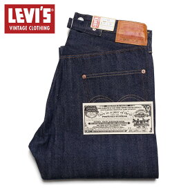 LEVI'S VINTAGE CLOTHING リーバイス ビンテージ クロージング 1922年モデル 501XX ジーンズ RIGID A44100003