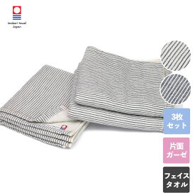 楽天市場 今治タオルおしゃれの通販