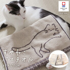 今治タオル バスタオル すやねこ 猫柄 2枚セット 5枚セット 日本製 タオル 綿100% ブルー ベージュ ブラック かわいい おしゃれ ギフト プレゼント 引越し祝い ギフト タオルギフト