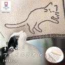 今治タオル フェイスタオル すやねこ 猫柄 2枚セット 5枚セット 日本製 タオル 綿100% ブルー ベージュ ブラック かわいい おしゃれ ギフト プレゼント 引越し祝い ギフト タオルギフト