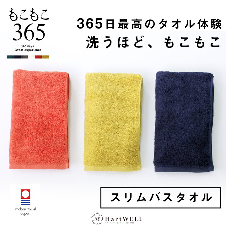 365日最高のタオル体験 洗うほどもこもこ膨らむ特殊な糸を使用しているタオルです 今治タオルブランド認定 ミニバスタオル もこもこ365 日本製