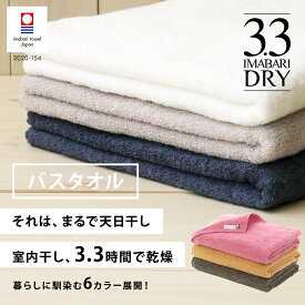 楽天市場 乾き やすい バス タオルの通販