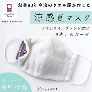 タオル マスクの人気商品 通販 価格比較 価格 Com