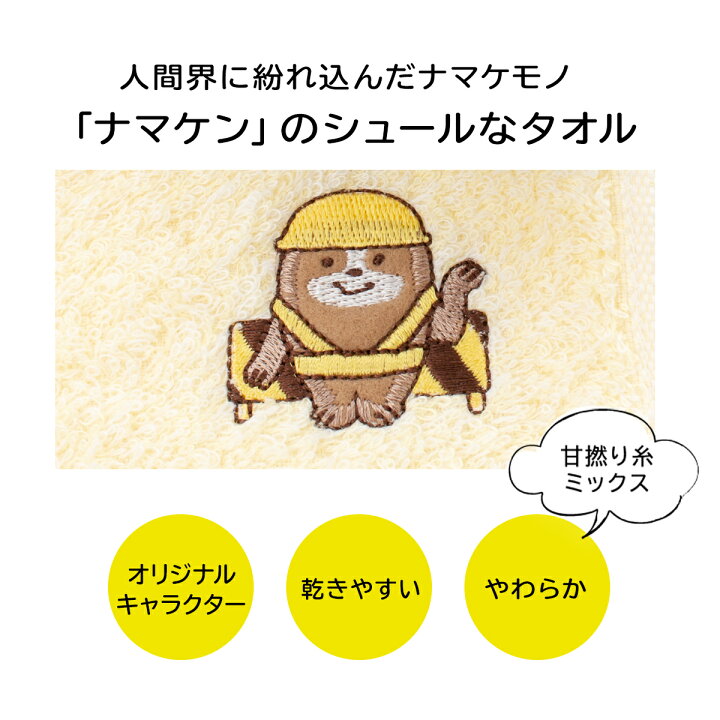 楽天市場 全色セット ナマケンのやわらかタオル バスタオル タオルセット 今治 今治タオル セット 日本製 甘撚り ふわふわ なまけもの アニマル キャラクター 可愛い かわいい 綿100 タオルのハートウエル楽天市場店