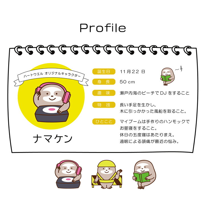 楽天市場 全色セット ナマケンのやわらかタオル バスタオル タオルセット 今治 今治タオル セット 日本製 甘撚り ふわふわ なまけもの アニマル キャラクター 可愛い かわいい 綿100 タオルのハートウエル楽天市場店