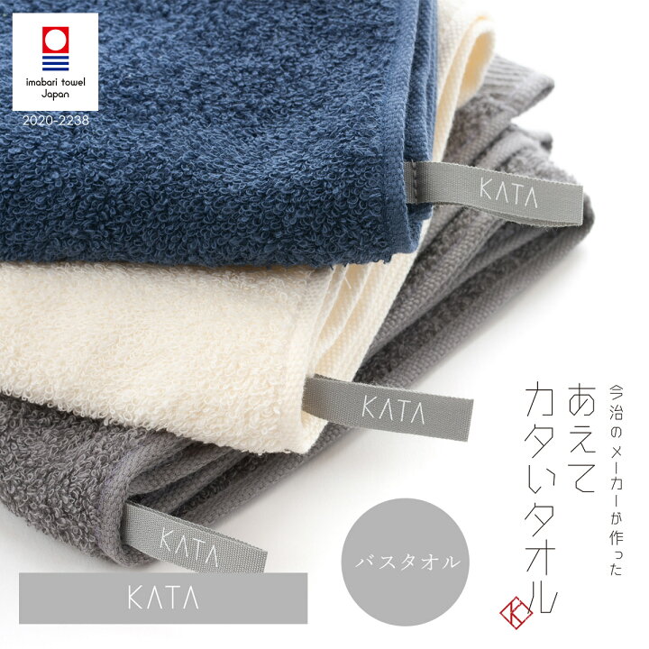 楽天市場 あえてカタいタオル カタ バスタオル タオル ギフト 今治タオル 大判 硬い かたい 固め 男性 メンズ 贈り物 シンプル 無地 まとめ買い お中元 タオルのハートウエル楽天市場店 楽天市場 あえてカタいタオル カタ バスタオル タオル ギフト 今治タオル 大判 硬い かたい 固め 男性 メンズ 贈り物 シンプル 無地 まとめ買い お中元 タオルのハートウエル楽天市場店