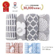 【50％OFF!!さらにお得なクーポン配布中】今治タオル フェイスタオル 北欧 北欧風ノルディックタオル 3枚…