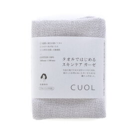 【公式】今治タオル ハンドタオル ガーゼ ウォッシュタオル CUOL タオルではじめるスキンケア 肌に優しい 肌荒れ やわらかい 敏感肌 ギフト プレゼント 内祝い 出産祝い 結婚祝い ハートウエル ホワイト グリーン ブラウン ピンク グレー