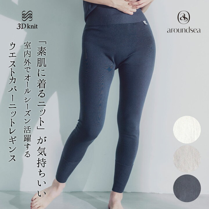 楽天市場】ウエストカバーニットレギンス レディース レギンス パンツ  