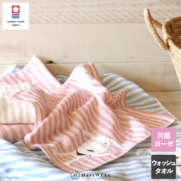 楽天市場 Ponちゃん ウォッシュタオル ハンドタオル 34 35cm タオル 今治 今治タオル 犬 いぬ かわいい 可愛い 子供 こども 幼稚園 入園祝い ガーゼ 片面ガーゼ パイル 綿 コットン 日本 国産 タオルのハートウエル楽天市場店