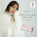 【公式】今治タオル スリムバスタオル ミニバスタオル CUOL タオルではじめるスキンケア 小さめ 肌に優しい 肌荒れ やわらかい 敏感肌 ギフト 内祝い 出産祝い 結婚祝い ハートウエル ホワイト グリーン ブラウン ピンク グレー