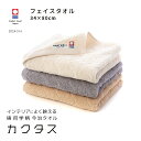 今治タオル フェイスタオル カクタス 2枚セット 5枚セット 北欧 赤ちゃん 吸水 ボリューム 日本製 綿100% 無地 シンプル ギフト ハートウエル 内祝い 出産祝い 結婚祝い 敬老の日 ベージュ グレー オフホワイト