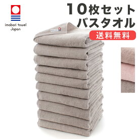 楽天市場 バスタオル 今治タオル 10枚セットの通販