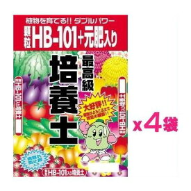 HB-101 培養土60L（15Lx4袋）（HB101サンプル2本付き）プランターの土（送料無料）顆粒HB－101＋元肥入り 最高級 培養土60L※同梱不可※運送便指定不可※北海道、沖縄、離島地域不可
