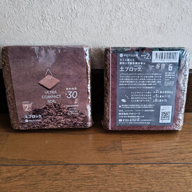 4個セット プロトリーフ 土ブロック8L(2L×4個)（送料無料）肥料入り圧縮 軽い 培養土 夏休み 工作 自由研究 植木鉢 ミニポット ワークショップ 知育 クリスマス