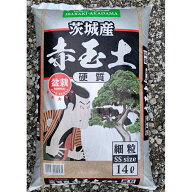 茨城産 硬質赤玉土 14Lx2袋（28L） 細粒 小品盆栽(送料無料)(同梱不可) FIVE STARS 五つ星 多肉植物 寄せ…