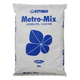 メトロミックス たねまき用 約40L ハイポネックス 元肥マグァンプ入 園芸 業務用 人工 培養土 肥料 育苗 HYPONeX(同梱不可,運送便指定不可)元肥 ゆっくり長く効く