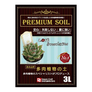 A̓y PREMIUM SOIL 9Ly3L×3܁z A񂹐A|{y T{e TLg ԕc Ԓd v~A\C K[fjOijs^֎wskCAA