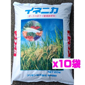 イネニカ 200kg (20kg×10袋) 多孔質ケイ酸カルシウム水和物 たねまき 覆土 園芸 家庭菜園 肥料 ケイカル 播種 倒伏防止 水稲 土壌改良 youtube 地温上昇防止 農チューバ― 育苗(同梱不可,運送便指定不可)
