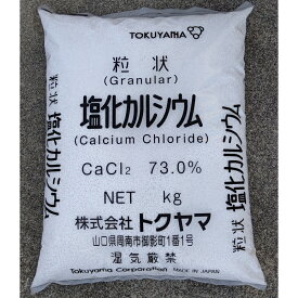融雪剤 25kg 簡易手袋つき 塩化カルシウム スリップ防止凍結防止剤 雪道 対策 塩カル 凍結 防止 大雪 道路 駐車場 玄関 公園 通学路 寒波 除湿剤 粒状 球状(同梱不可,運送便指定不可)