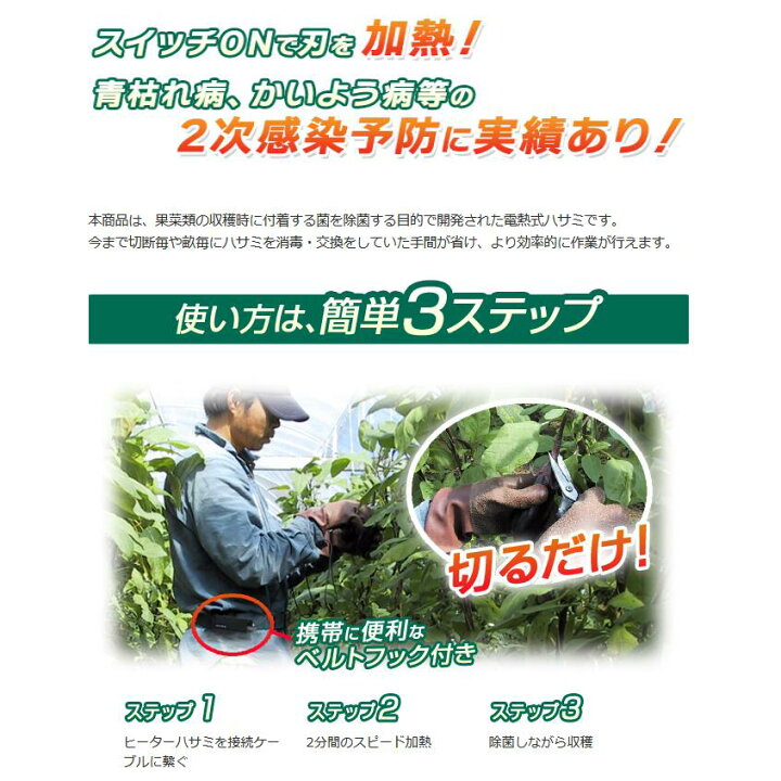 楽天市場】リニューアルしました！電熱除菌バサミ ジョッキン 