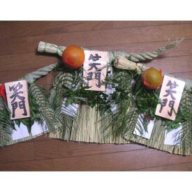 伊勢しめ縄【大】【12/10〜出荷開始予定です♪】幅55~60cm 高さ35~40cm しめ飾り 正月飾り 注連縄 お正月 リース 手作り【笑門】【蘇民将来子孫家門】【千客萬来】