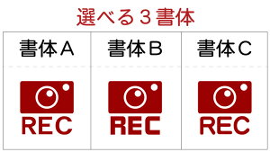 楽天市場 メール便対応 反射ステッカー ドラレコrec 小サイズ 夜道でも高い輝度反射してアピール 転写式 あおり防止 防犯 安全対策に シンプル ステッカー工房 はるる