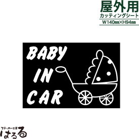【送料無料】ベビーカーデザイン/BABY IN CAR車用ステッカー【シンプル】【メール便対応】