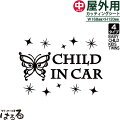 【キュート・姫系】バタフライデザイン(C)BABY/CHILD/KIDS/TWINSINCARSサイズ