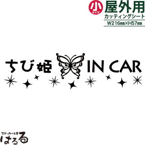 �y���������z�o�^�t���C�f�U�C�����ѕP IN CAR /���T�C�Y�]�ʎ��J�b�e�B���O�X�e�b�J�[�y�L���[�g�E�P�n�z���[���֑Ή���