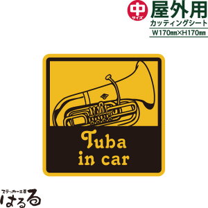yzTuba in car(`[o)/TCY]ʎJbeBOXebJ[yy yzy[֑Ήz