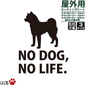 �y���������z56���킩��I�ׂ�!NO DOG,NO LIFE.�]�ʎ��J�b�e�B���O�X�e�b�J�[�y���[���֑Ή��z