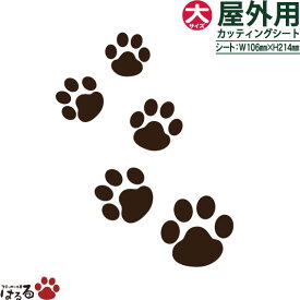 楽天市場 カッティングステッカー 肉球の通販