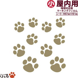 楽天市場 足跡 猫の通販