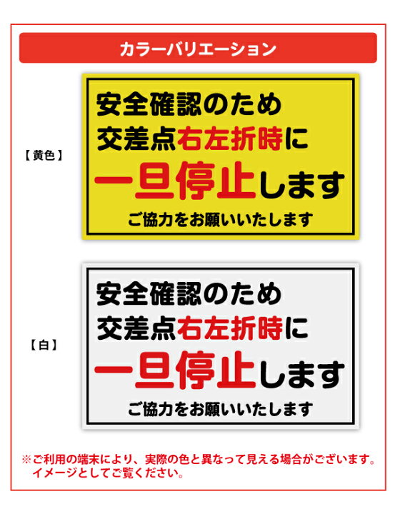 楽天市場】【 反射 マグネット 】安全確認のため 交差点右左折時に 