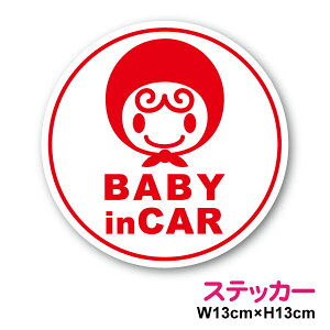 y䂤pPbg  zXebJ[^Cv baby in car Ԃی^ Ԃ񂪏Ă܂ xr[ CJ[  babyincar Ԃ񂪏Ă܂ 킢 xCr[CJ[ yV V[