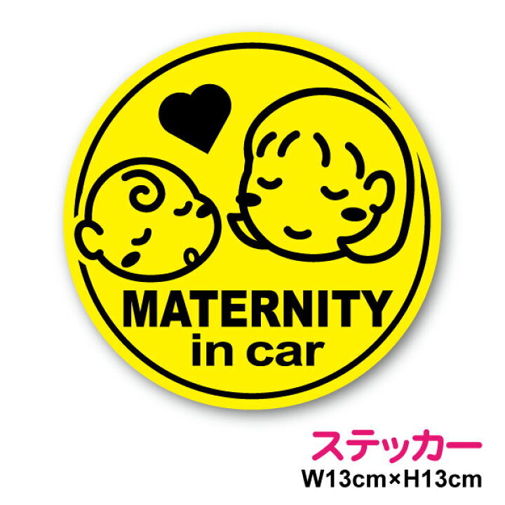 楽天市場】ステッカータイプ maternity in car 妊婦さんが乗っています 
