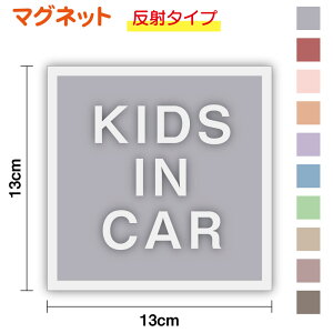 y˃}Olbg^CvzKIDS IN CAR ݃J[ p^13cm킢 Vv l _ ݃J[ baby kids LbYCJ[    tN^[  hCu S^] h~