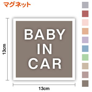 y}Olbg^CvzBABY IN CAR ݃J[ p^13cm킢 Vv l _ ݃J[ baby kids xCr[CJ[ xr[CJ[    hCu S^] h~ \